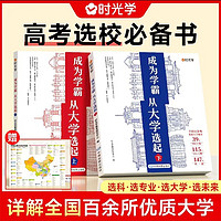 现货2024新高考数学真题全刷基础2000题 大学选起全两册 高考真题全刷 清华大学