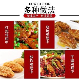 锦蜜姬新鲜鸡翅中1/5斤可乐鸡翅中大号生鲜冷冻食材整箱 速达 严选鸡翅中新鲜好 精选净重1斤尝鲜款