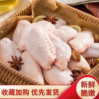 锦蜜姬新鲜鸡翅中1/5斤可乐鸡翅中大号生鲜冷冻食材整箱 速达 严选鸡翅中新鲜好 精选净重1斤尝鲜款