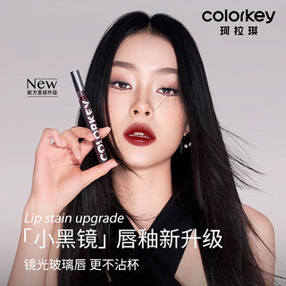 Color Key珂拉琪空气唇釉镜光系列小升级#B772自洽肉桂显白口红女 【小升级】B772自洽肉桂