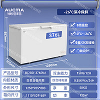 AUCMA 澳柯玛 商用冰柜 大容量 376升