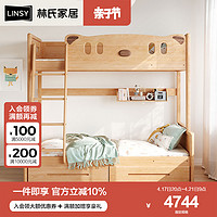 LINSY 林氏家居 实木原木风上下床双层床儿童高低床铺小户型家具LS165