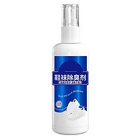 鞋袜除臭剂 3秒除臭 100ML*3瓶装