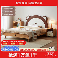 QuanU 全友 家私儿童床北欧风卧室儿童单人床1.5米实木小熊床家具DW7003