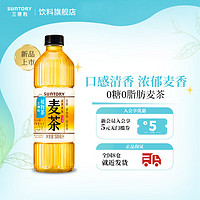 SUNTORY 三得利 植物茶麦茶 大麦饮料 500ml*15瓶 整箱 500ml*15瓶