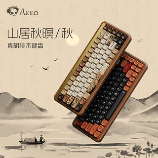 Akko 艾酷 MU01胡桃木Gasket结构机械键盘国风水墨古典三模RGB客制化