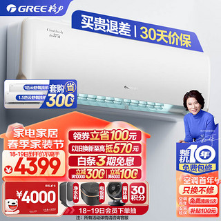 GREE 格力 云舒氧系列 KFR-35GW/NhHf1BAj 新一级能效 壁挂式空调 1.5匹