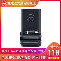 DELL 戴尔 Latitude E5470 E5570 E5480 E5490  90W 电源适配器