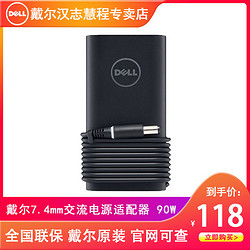 DELL 戴尔 Latitude E5470 E5570 E5480 E5490  90W 电源适配器