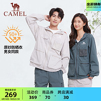 CAMEL 骆驼 男装工装轻薄防晒衣2024春夏新款防紫外线透气防晒服休闲外套