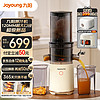 Joyoung 九阳 原汁机 多功能家用电动榨汁机全自动果汁果蔬机渣汁分离 榨汁机Z8-LZ560