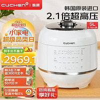 CUCHEN 酷晨 电饭煲韩国原装进口5升IH预约2.1倍超高压快速CRT-RPK1070WCN