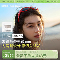 Beneunder 蕉下 发箍折叠墨镜FO31724时尚猫眼小巧防紫外线防晒开车太阳镜女