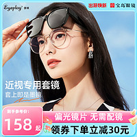 EYEPLAY 目戲 目戏太阳镜近视套镜防紫外线强光偏光眼镜男士开车专用女墨镜宝岛