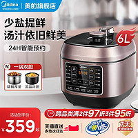 Midea 美的 电压力锅一体家用5-6升不锈钢2-7人双胆小型智能官方正品