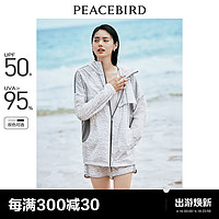 PEACEBIRD 太平鸟 时尚防晒服运动套装女2024夏装新款印花3M反光防晒户外外套