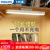 PHILIPS 飞利浦 台灯学习护眼灯usb充电 130小时长续航