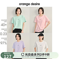 Orange Desire 多巴胺凉感防晒短袖T恤2024夏