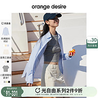 Orange Desire 2024夏新防晒衬衫套装