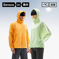 Bananain 蕉内 凉皮502UV机能防晒衣男女士外套防紫外线透气防泼水防晒服