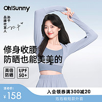 OhSunny 防晒披肩防紫外线运动修身瑜伽防晒衣