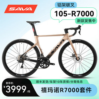 SAVA萨瓦铝合金公路自行车成人探索者EX-7Pro碟刹22速R7000一体弯把车 玫瑰金【R7000变速】170以上身高