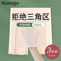 百亿补贴：Akasugu 新生 安全裤女冰丝无痕打底裤不卷边短裤内裤二合一夏季薄款