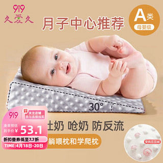 9i9 久爱久 婴儿防吐奶斜坡枕头豆豆枕头新生宝宝喂奶哺乳枕垫可拆洗A203