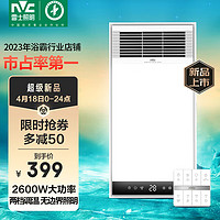 雷士照明 雷士（NVC）浴霸暖风照明排气一体速热浴室取暖器卫生间灯集成吊顶Y371