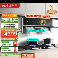 VATTI 华帝 烟机＋灶具套装，理想家X6系列 i11210+i10076B 近吸式烟灶套装 天然气