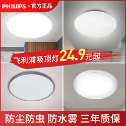 PHILIPS 飞利浦 led吸顶灯卧室灯客厅灯书房餐厅灯饰灯具三色可调24W星环 银