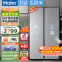 Haier 海尔 冰箱481升对开门双开门家用大容量风冷无霜节能省电双变频大冷冻力WIFI控温超薄嵌入式