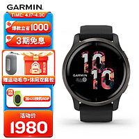 GARMIN 佳明 Venu2暗影黑光学心率脉搏血氧跑步游泳健身时尚运动手表