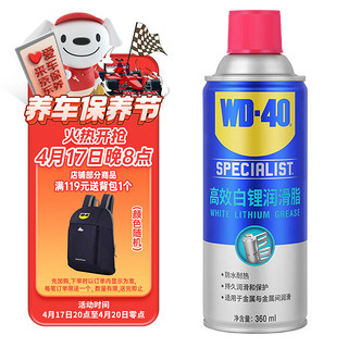 WD-40 高效白锂润滑脂 360ml