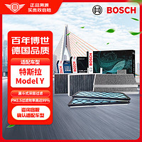 BOSCH 博世 空调滤芯汽车空调滤清器格套装适配特斯拉Model Y内置+外置6片装