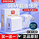  ZJVJ 数码 快充66w超级适用华为充电器mate60pro/p40/30/50pro荣耀11数据线nova89充电头gt3原套装120w插头zjvj正品闪充　