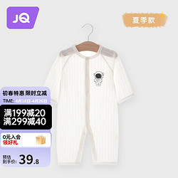 Joyncleon 婧麒 婴儿衣服夏季薄款新生宝宝提花连体衣纯棉空调服爬服夏装长袖 宇航员白 66cm