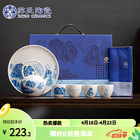 苏氏陶瓷 SUSHI CERAMICS）国潮青花万重山提梁壶茶具茶盘一壶4杯配干泡盘功夫茶具套装礼盒