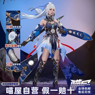 喵屋小铺崩坏星穹铁道cos服驭空 镜流cosplay游戏动漫服装女全套