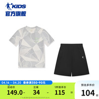 乔丹(QIAODAN)童装2024夏款轻薄男大童吸湿快干短袖套装-160CM 雪雾灰满印/黑色