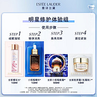 雅诗兰黛 明星修护体验樱花1.5ml+棕眼0.5ml+精华1.5ml+胶原1.5m效期24年11