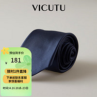 威可多（VICUTU）男士领带100%桑蚕丝结婚礼服商务正装雅致蓝色领带VBW23193242 藏蓝色 145