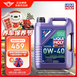 LIQUI MOLY 力魔 旗舰系列 0W-40 SN级 能量型PAO类全合成基础油 5L