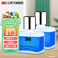 3M PN38100 净呼吸甲醛净化剂 80g*2瓶