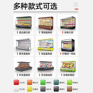 粤鹿冷藏展示柜风幕柜冰箱商用麻辣烫凉菜风冷无霜酒水果熟食饮料蔬菜阶梯保鲜柜点菜柜冷冻柜冷鲜柜40 5米高功率松下压缩机分体包安装