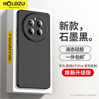 HOLDZU 适用于真我gt5pro手机壳 realmeGT5Pro保护套液态硅胶防摔镜头全包超薄磨砂高档男款女生新-石墨黑