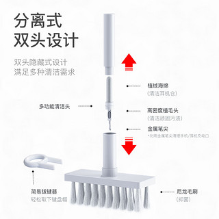 美家生活耳机清洁笔清洁刷五合一插拔键帽清扫键盘缝隙清理套装电脑清洁