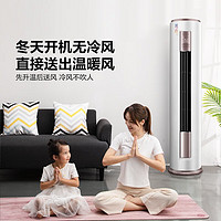 Midea 美的 新款 智行立式空调 新一级能效 大3匹