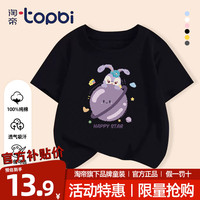                                                                                 淘帝 TOPBI童装儿童短袖t恤男童夏季半袖T恤女童2024纯棉透气上衣中大童 黑色-紫球兔 130码（身高120-130cm）