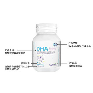 药房直售】澳乐乳DHA 婴幼儿90粒儿童宝宝DHA藻油胶囊 df876 2瓶装